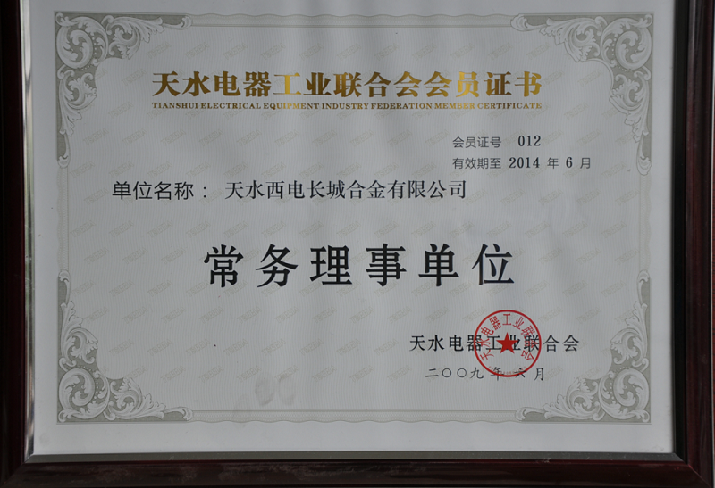會(huì )員證書(shū).png