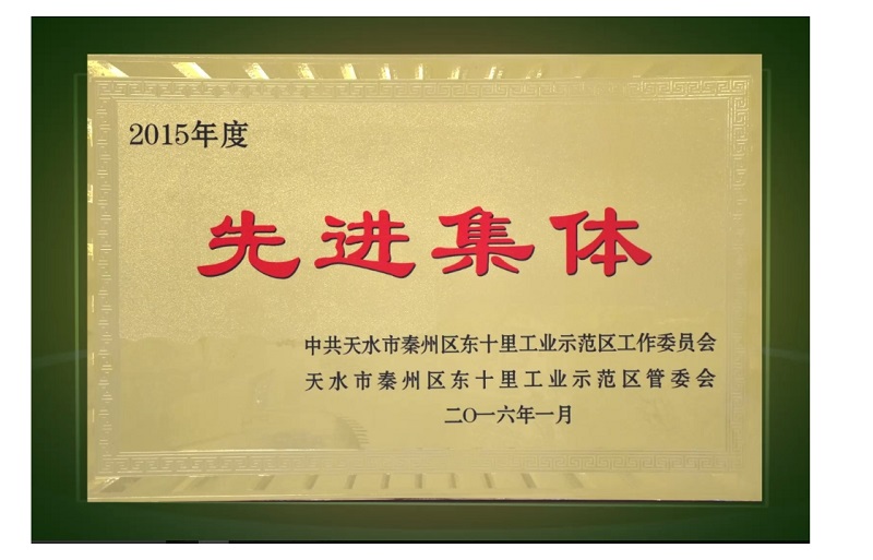東十里工藝園區先進(jìn)集體.jpg