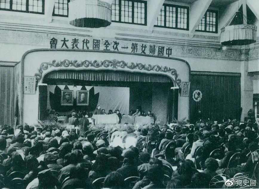 1949年3月24日至4月3日，中國婦女第一次全國代表大會在北平召開。