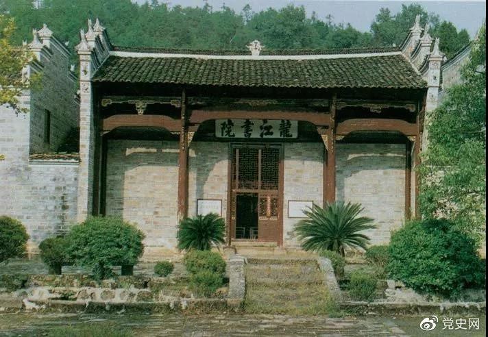 寧岡龍江書院。1928年4月朱德和毛澤東會師，曾在這里長談。