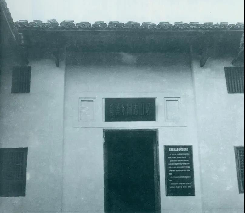 圖為于都縣革命委員會舊址。1929年4月11日，毛澤東在于都主持召開中共紅四軍前委擴(kuò)大會議。