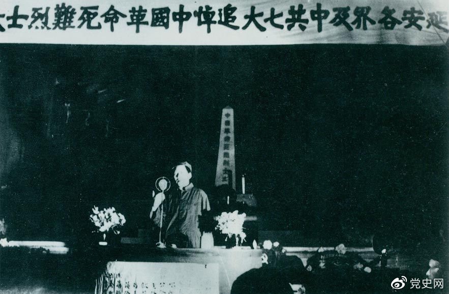 　　1945年6月17日，中共七大代表及延安各界代表在中央黨校大禮堂，舉行中國(guó)革命死難烈士追悼大會(huì)。圖為毛澤東致悼詞。