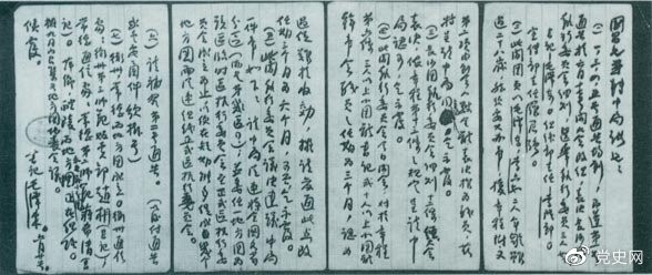1922年6月20日，中國社會主義青年團長沙地方委員會書記毛澤東致團中央書記施存統(tǒng)的工作報告。