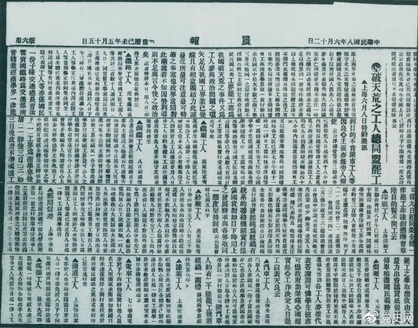 　　1949年7月10日，新政治協(xié)商會議籌備會決定公開向全國征集國旗、國徽圖案和國歌詞譜。圖為《人民日報》刊登的征集啟事。